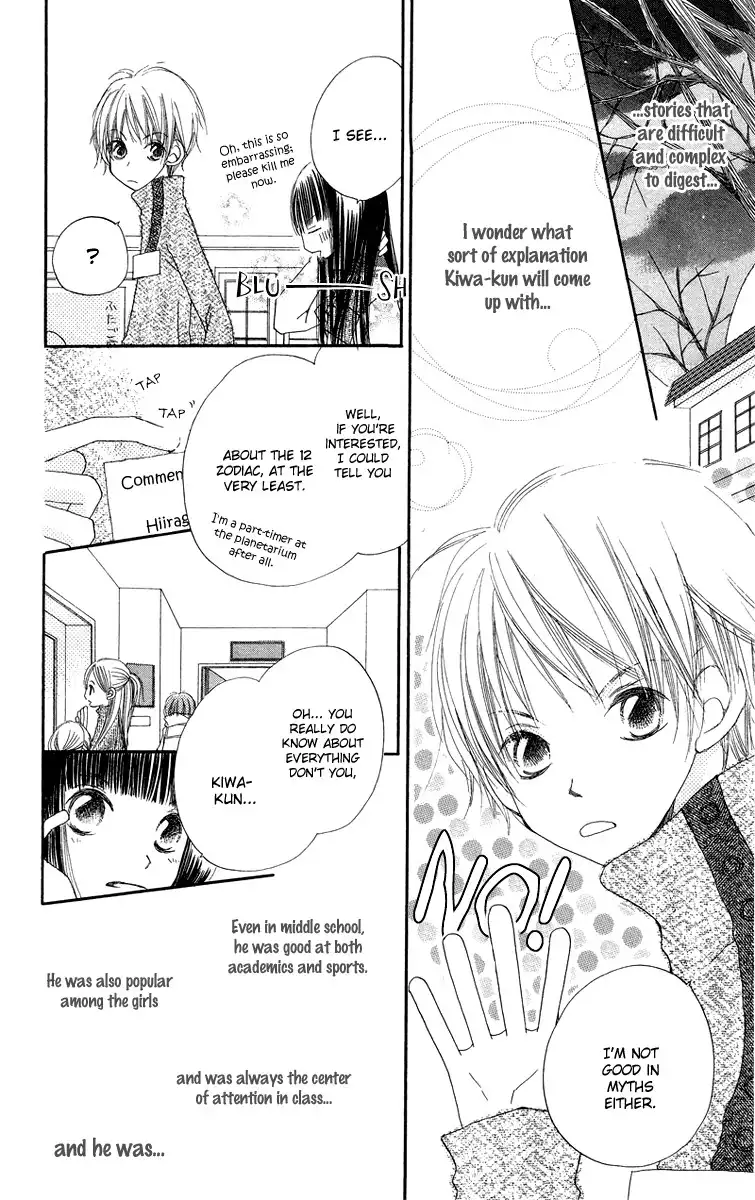 Mizutama Fabric Chapter 4 14